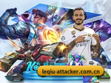 乐球体育联赛资讯 APP